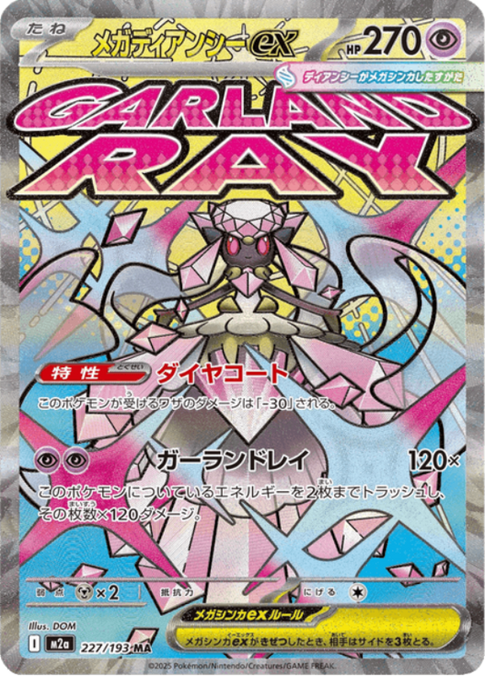 pokemon-karten-mega-diancie-ex-m2a-227-japanisch