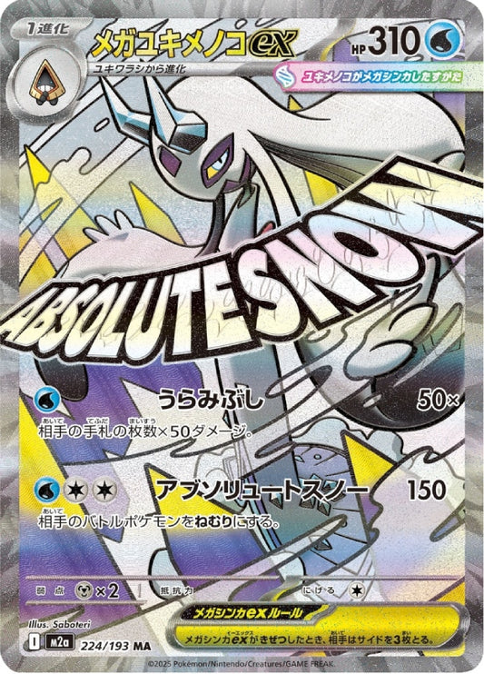 pokemon-karten-mega-froslass-ex-m2a-224-japanisch