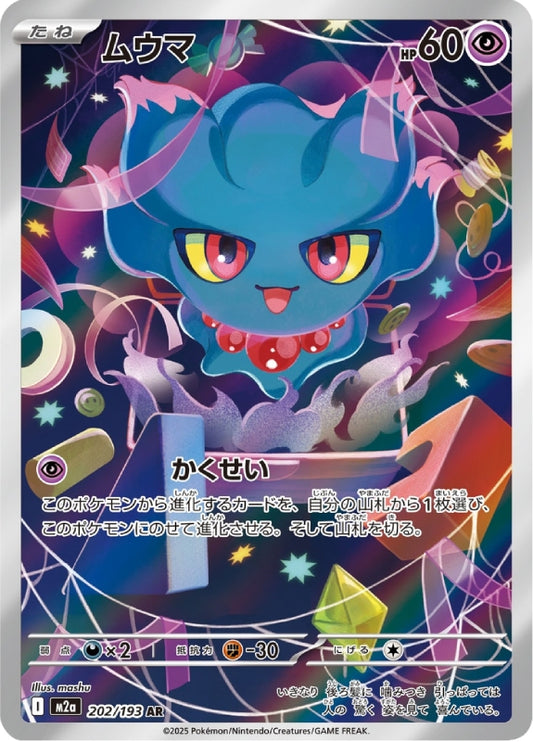 pokemon-karten-misdreavus-m2a-202-japanisch