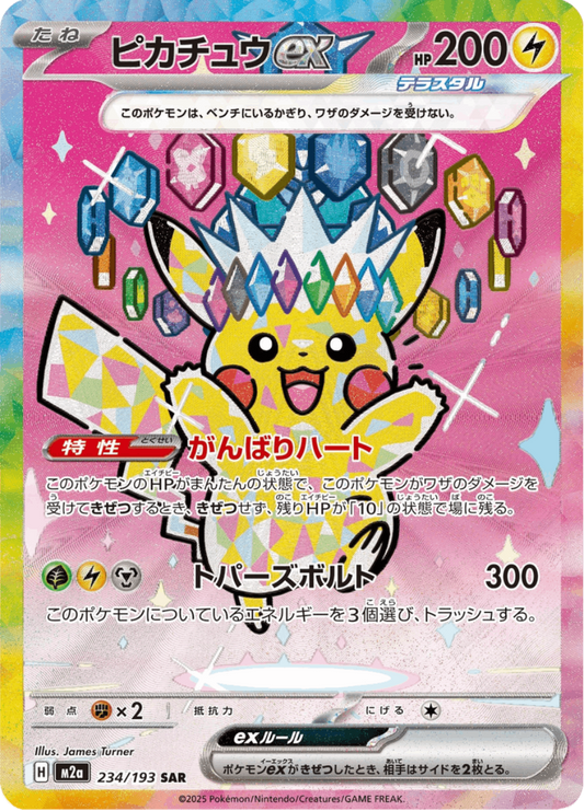 pokemon-karten-pikachu-ex-m2a-234-japanisch