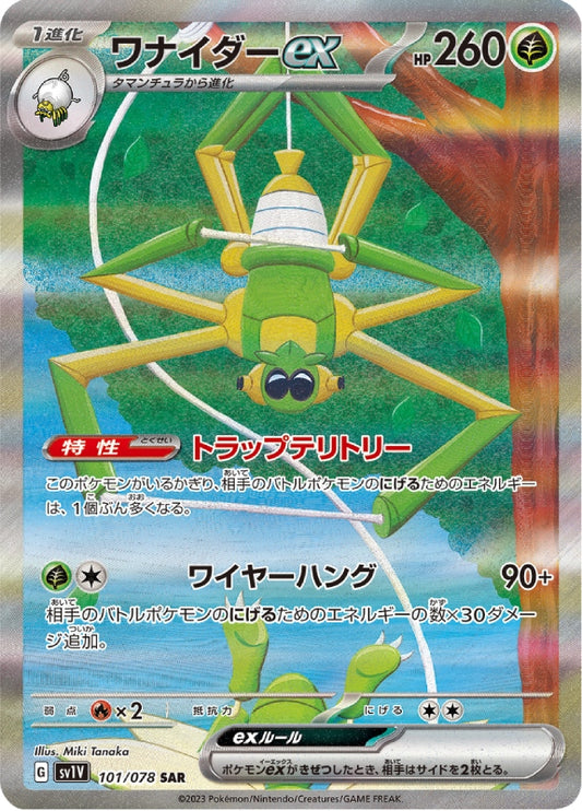 pokemon-karten-spidops-ex-sv1v-101-japanisch