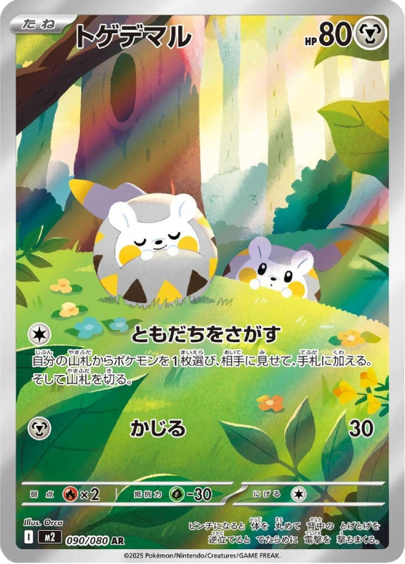 pokemon-karten-togedemaru-m2-090-japanisch
