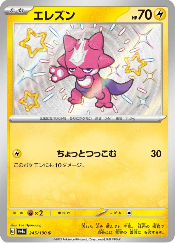 pokemon-karten-toxel-sv4a-245-japanisch
