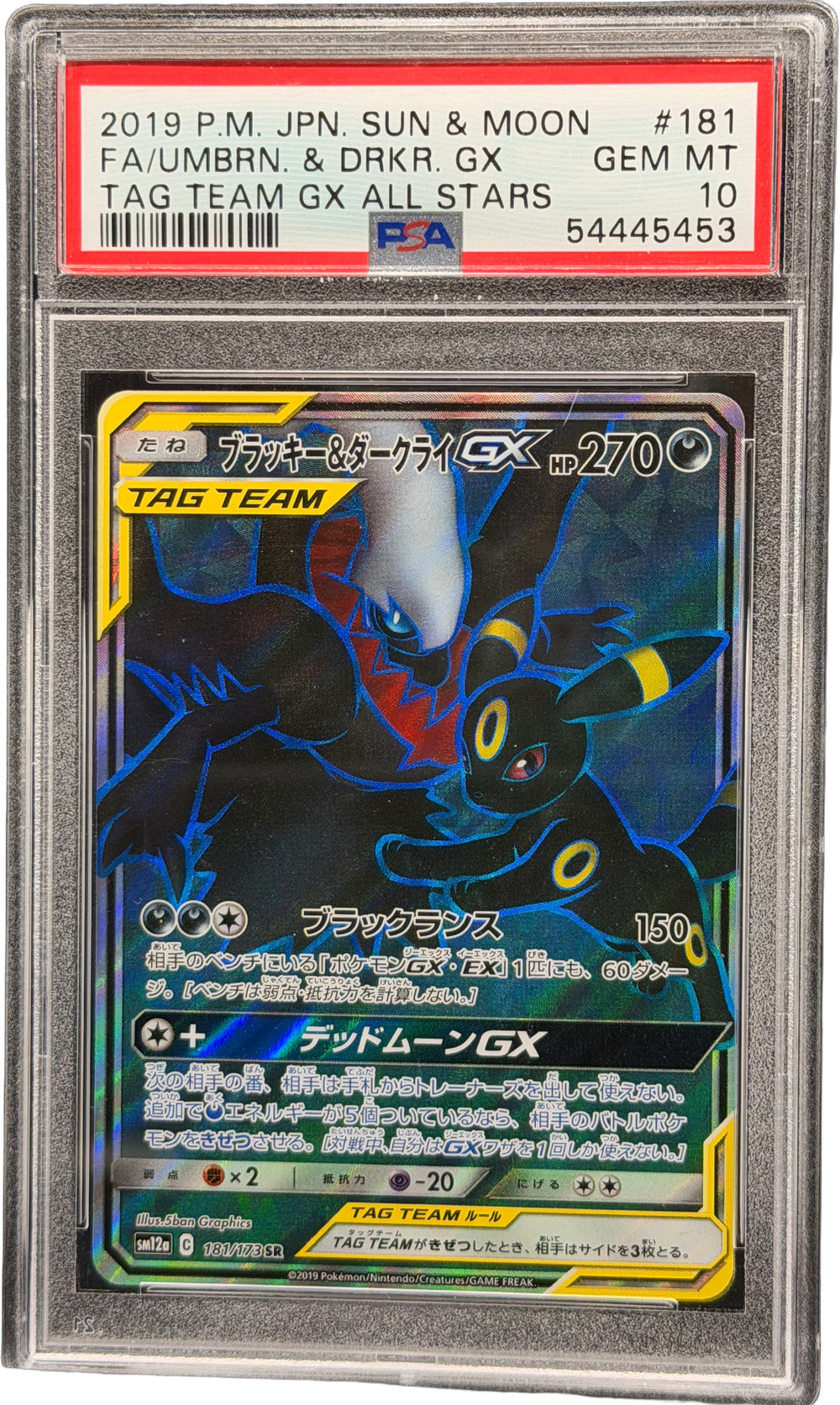 Umbreon & Darkrai GX (sm12a 181) PSA 10 JP