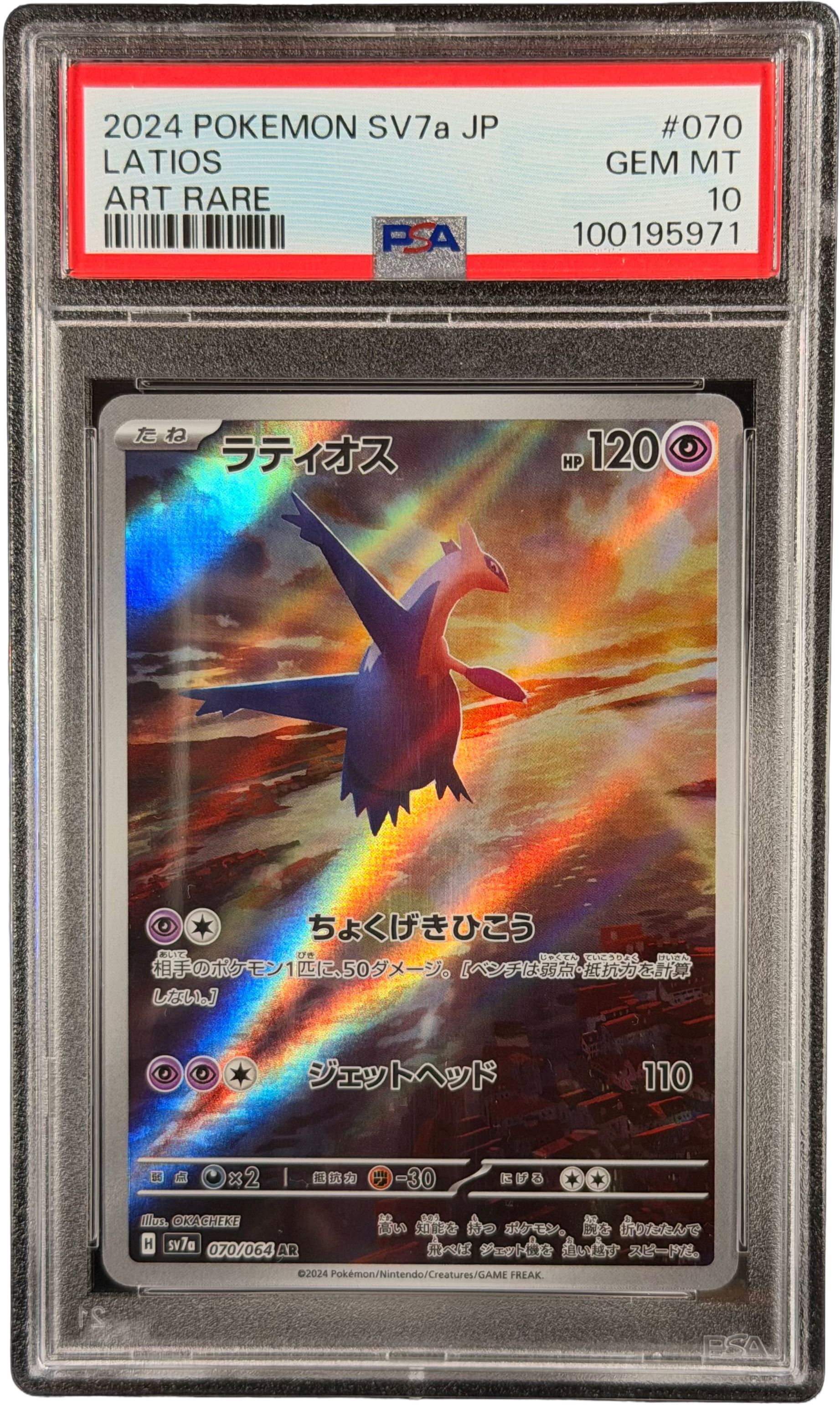 pokemon-latios-sv7a-070-psa-10-japanisch