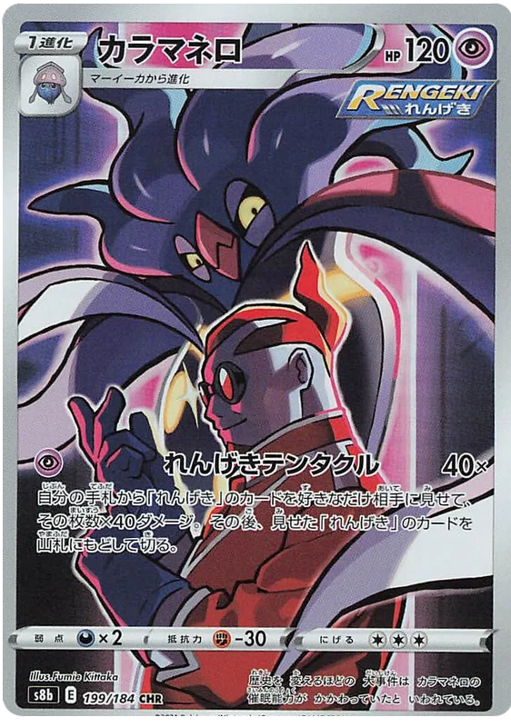 Malamar (s8b 199) - JP