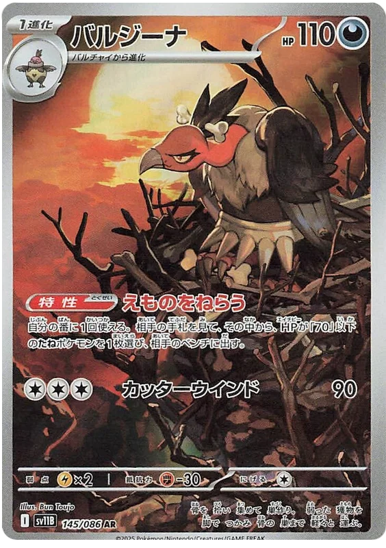 pokemon-mandibuzz-sv11b-145-japanisch-near-mint