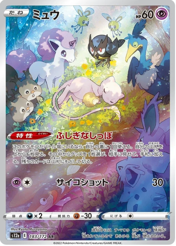 pokemon-mew-s12a-183-japanisch-near-mint