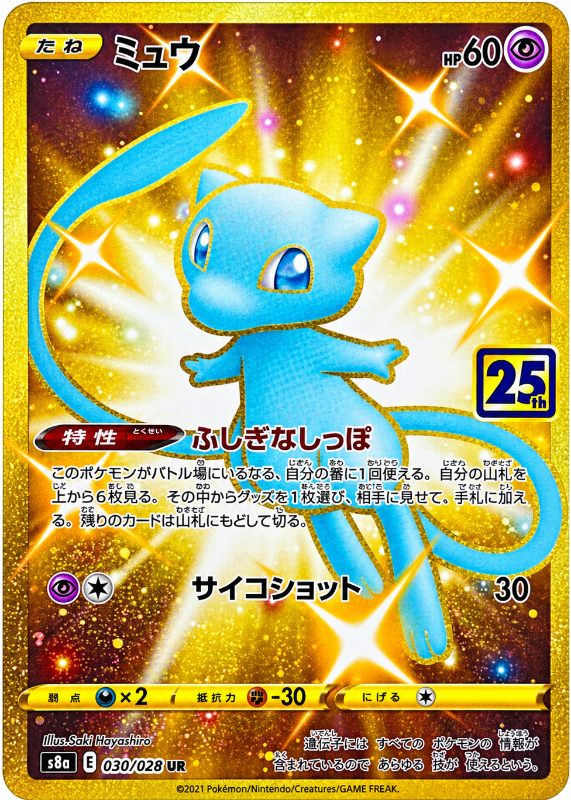 pokemon-mew-s8a-030-japanisch-near-mint