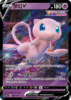 pokemon-mew-v-csoc-002-chinesisch-near-mint