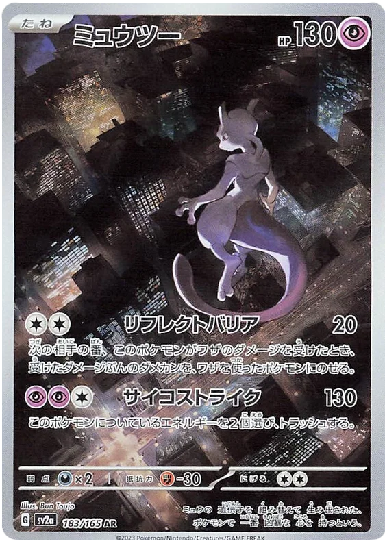pokemon-mewtwo-sv2a-183-japanisch-near-mint
