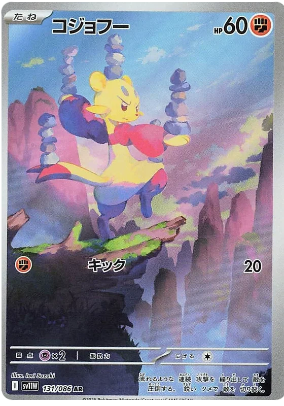 pokemon-mienfoo-sv11w-131-japanisch-near-mint