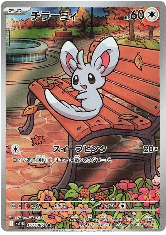pokemon-minccino-sv11b-157-japanisch-near-mint