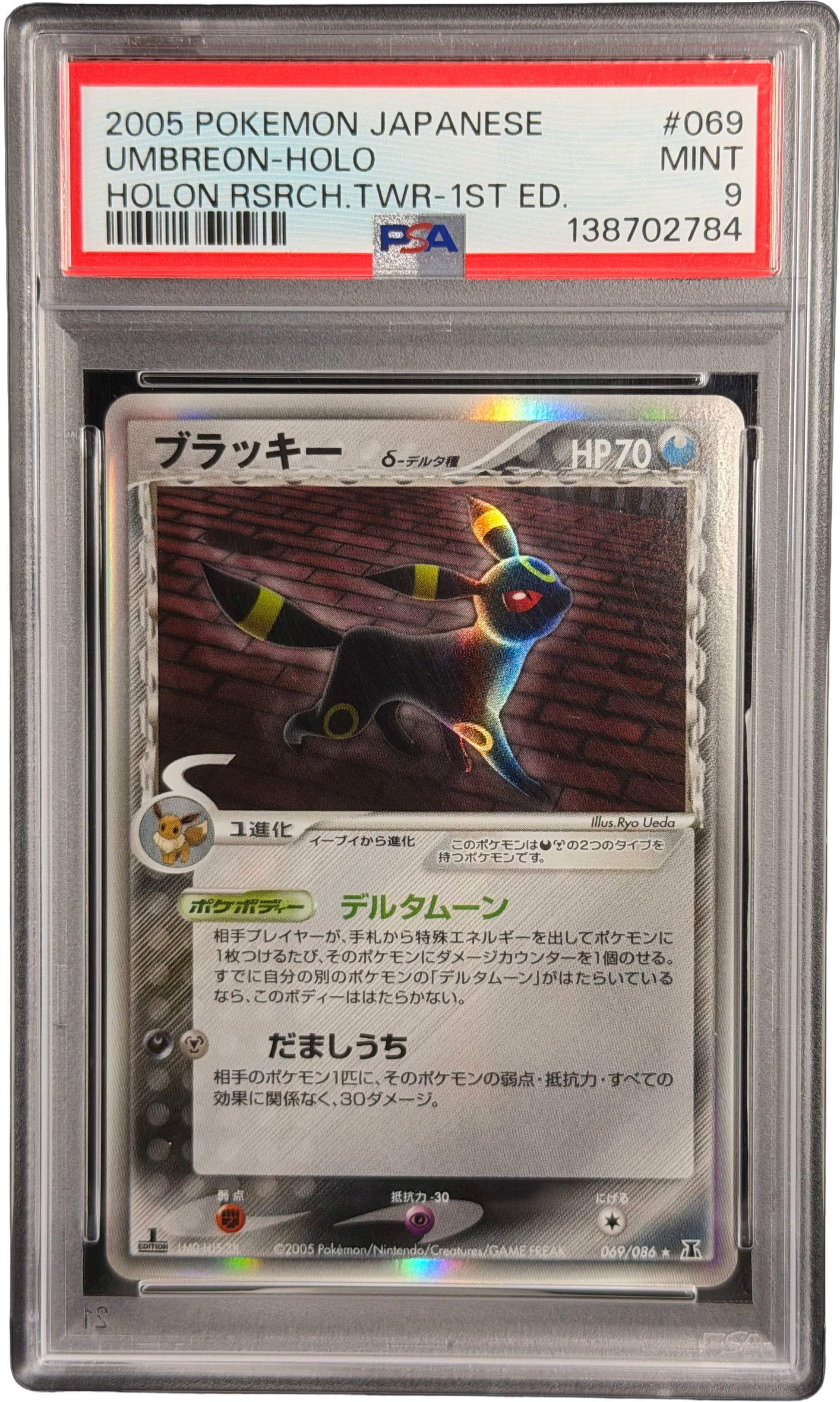 pokemon-nachtara-δ-delta-species-pcg6-069-psa-9-japanisch