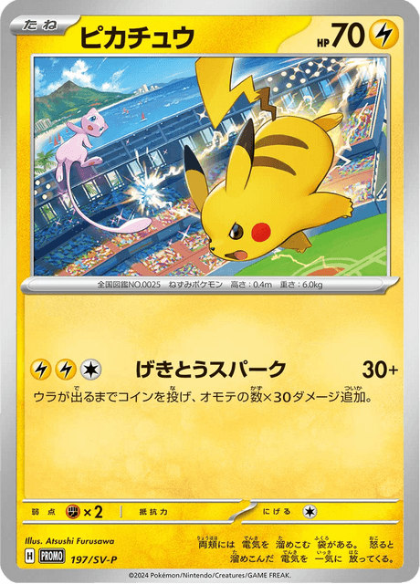 pokemon-pikachu-sv-p-197-japanisch-near-mint