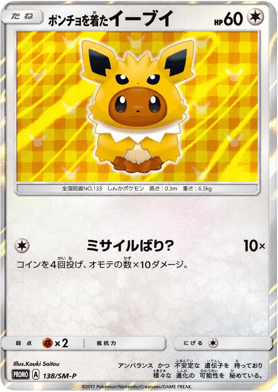 pokemon-poncho-wearing-eevee-sm-p-138-japanisch-near-mint