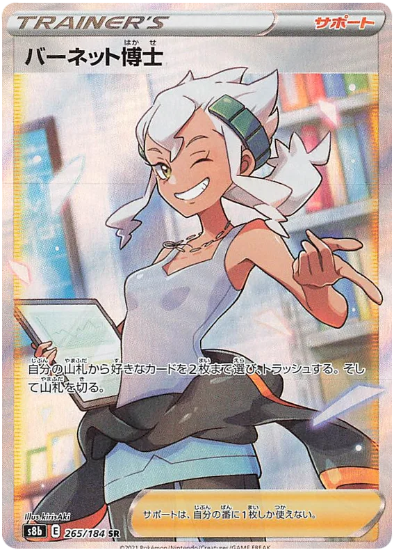 pokemon-professor-burnet-s8b-265-japanisch-near-mint