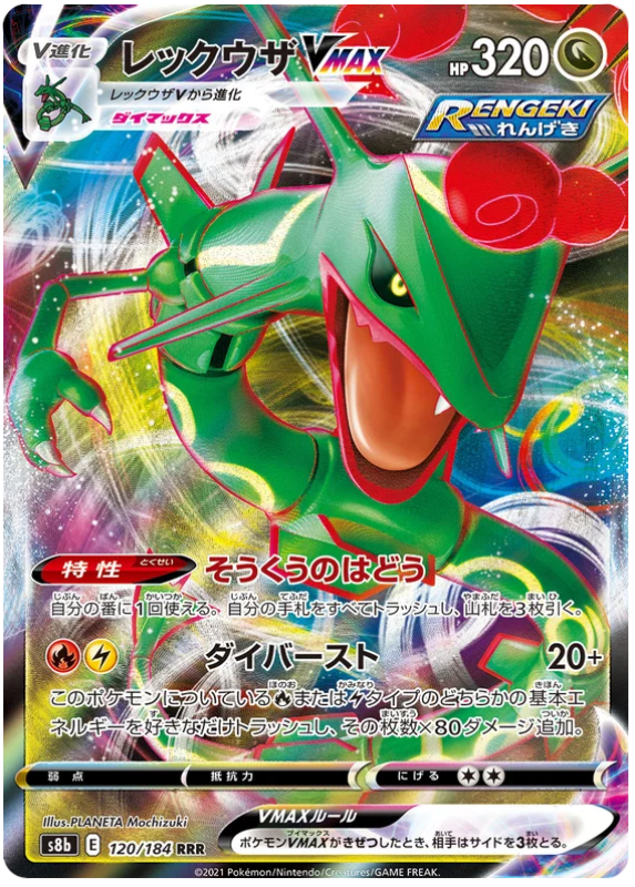 pokemon-rayquaza-vmax-s8b-120-japanisch-near-mint