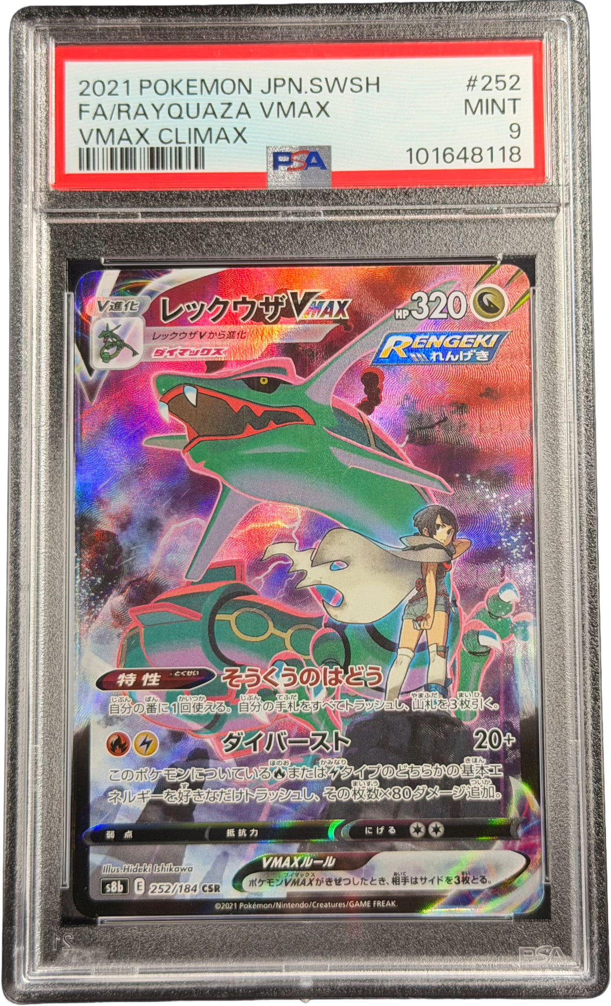 pokemon-rayquaza-vmax-s8b-252-psa-9-japanisch