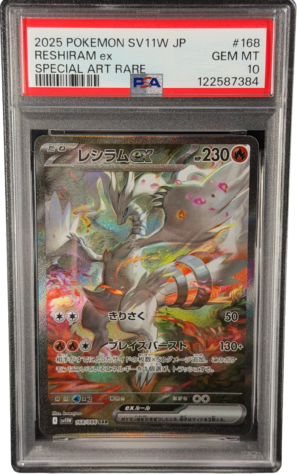 Reshiram ex (sv11W 168) PSA 10 JP