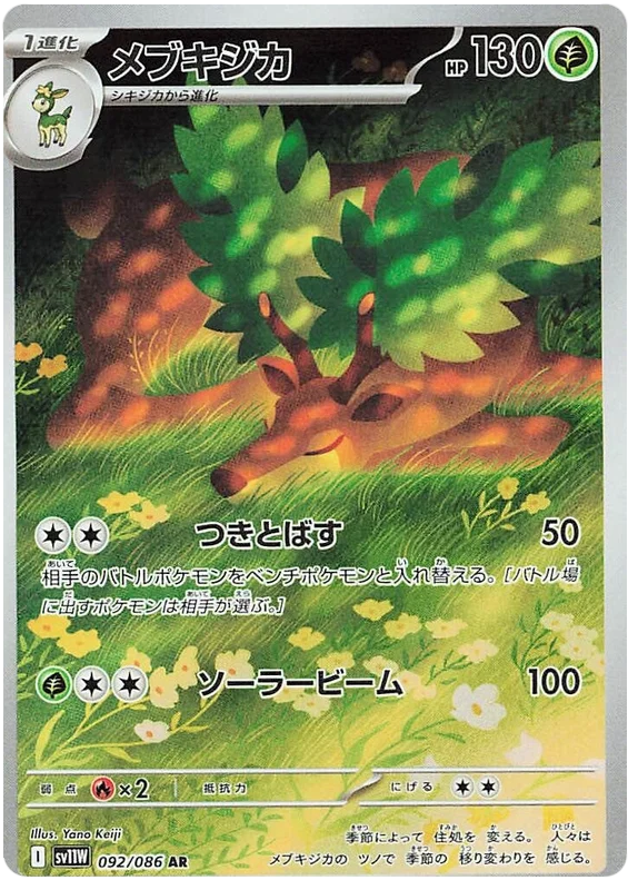 pokemon-sawsbuck-sv11w-092-japanisch-near-mint