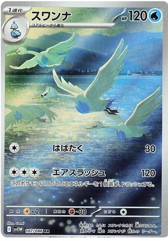 pokemon-swanna-sv11w-107-japanisch-near-mint