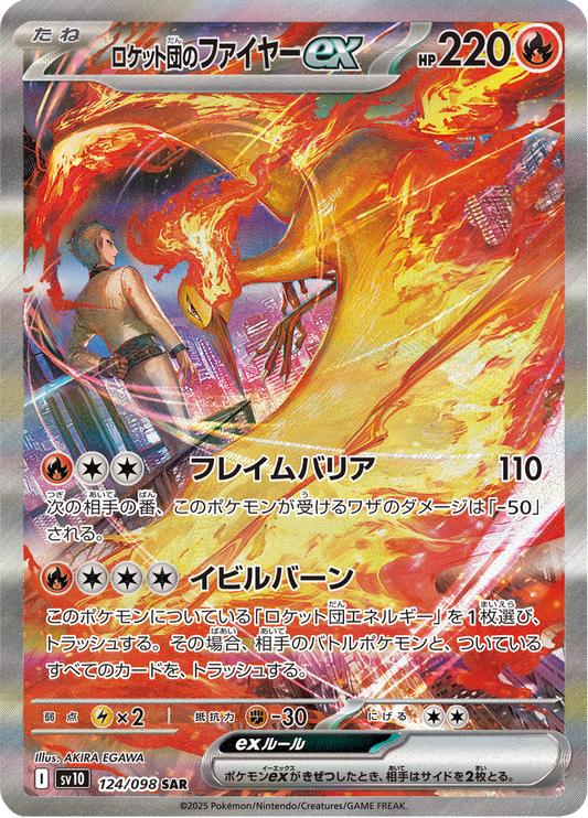 Team Rocket's Moltres ex 124/098 SAR SV10 Japanisch