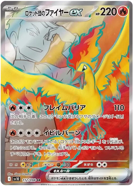 pokemon-team-rockets-moltres-ex-sv10-112-japanisch-near-mint