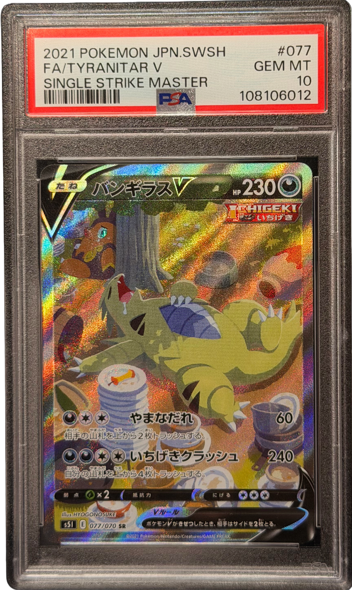 pokemon-tyranitar-v-s5i-77-psa-10-japanisch