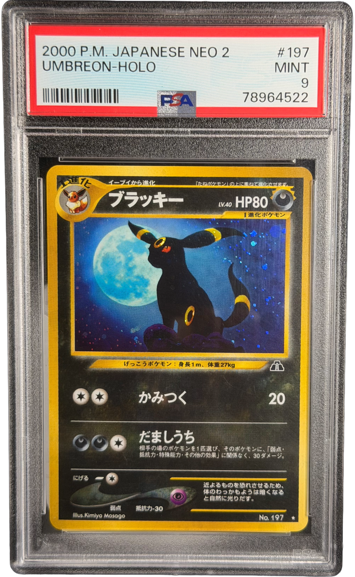 pokemon-umbreon-n2-psa-9-japanisch