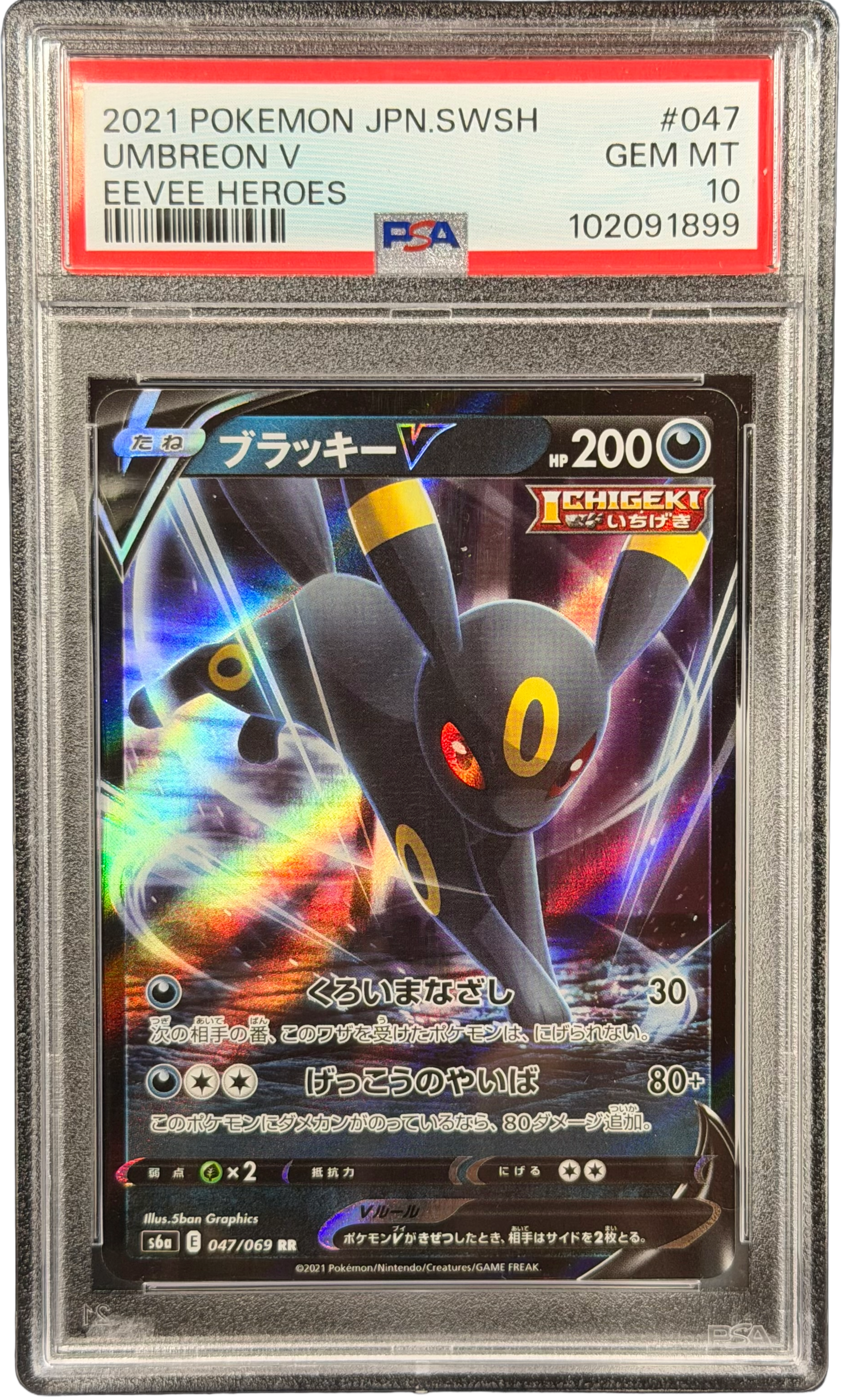 pokemon-umbreon-v-s6a-047-psa-10-japanisch