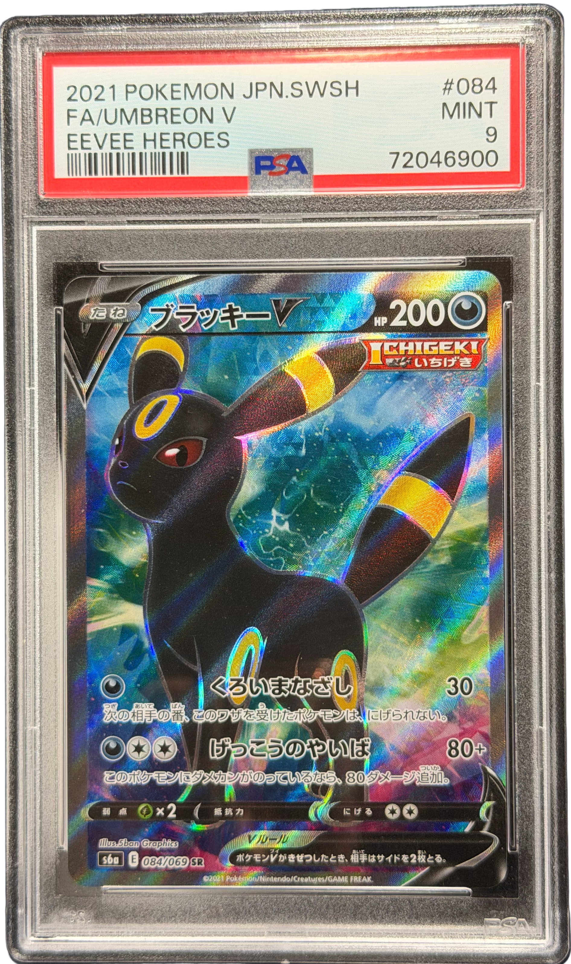 pokemon-umbreon-v-s6a-084-psa-9-japanisch