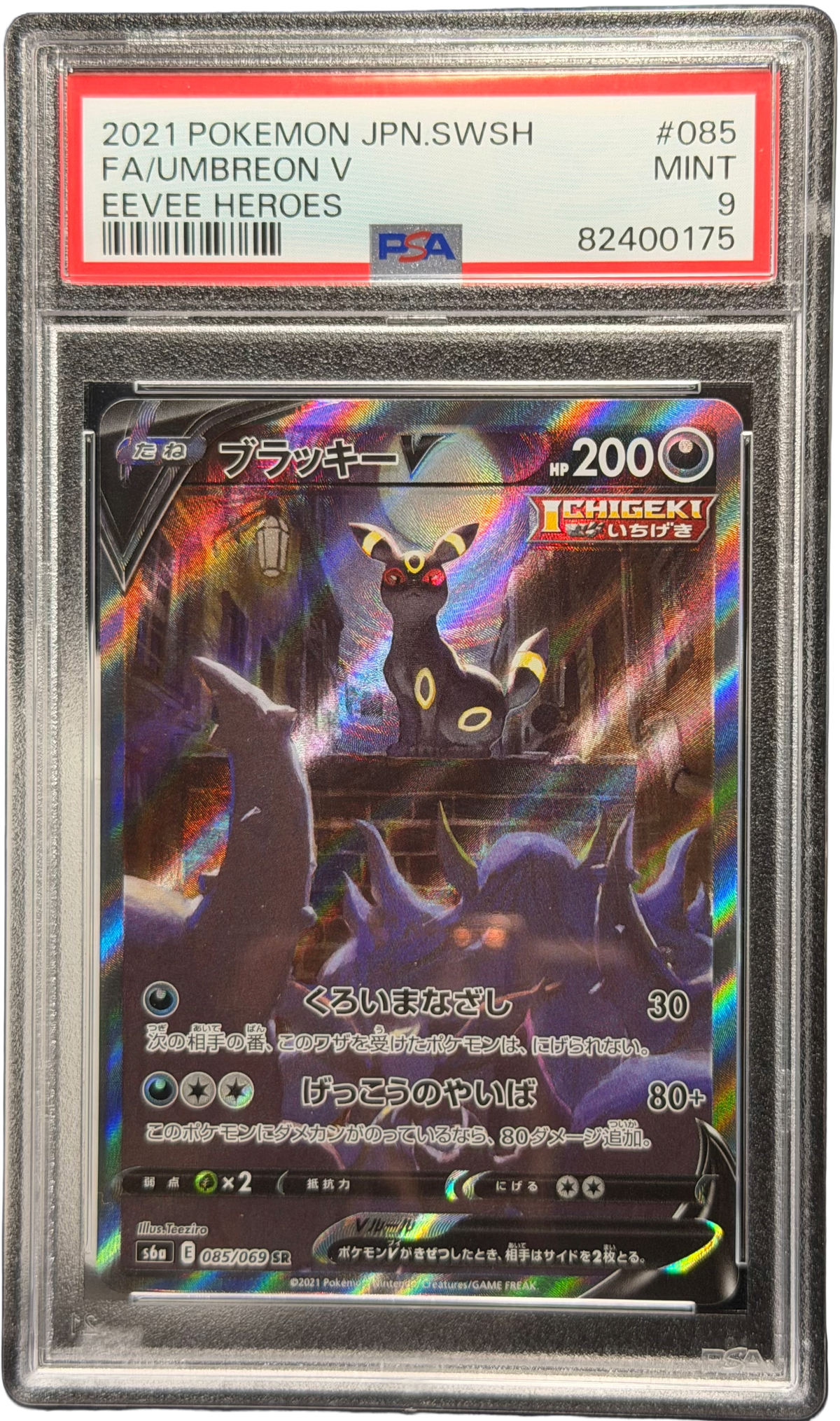 pokemon-umbreon-v-s6a-085-psa-9-japanisch
