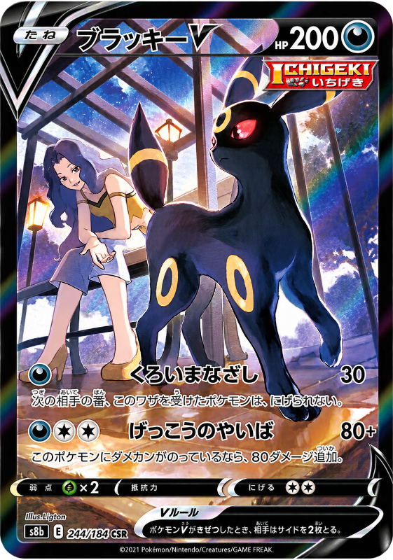 pokemon-umbreon-v-s8b-244-japanisch-near-mint