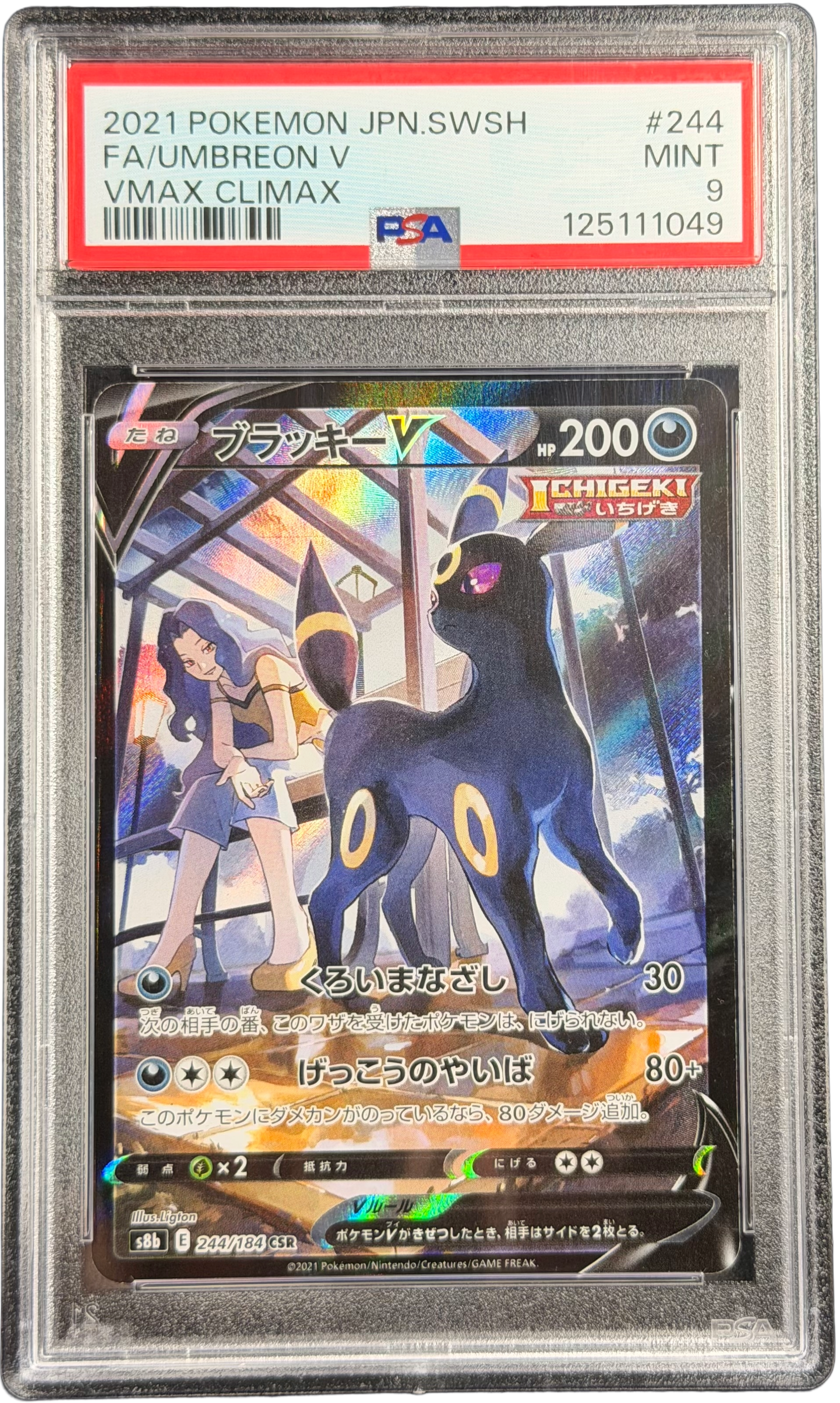 pokemon-umbreon-v-s8b-244-psa-9-japanisch
