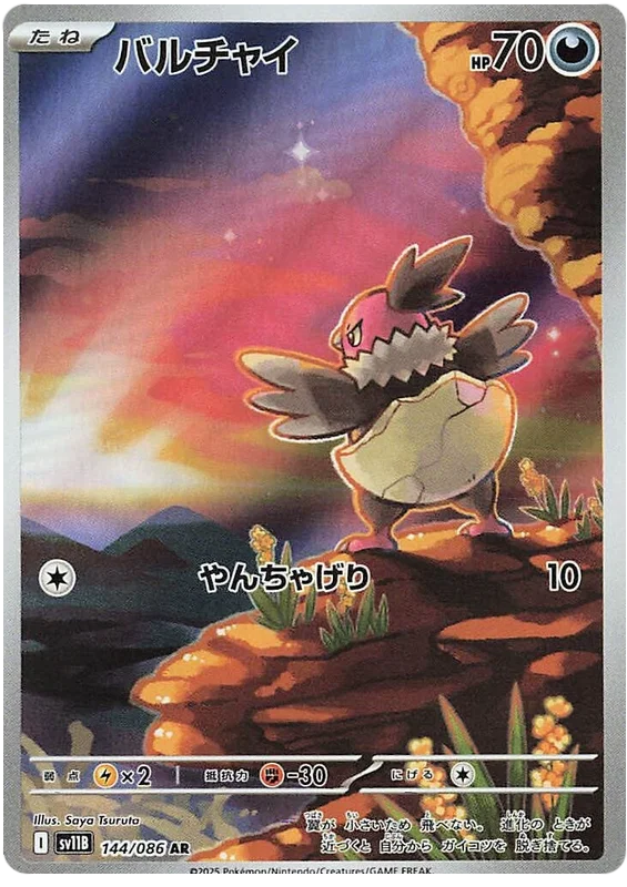 pokemon-vullaby-sv11b-144-japanisch-near-mint