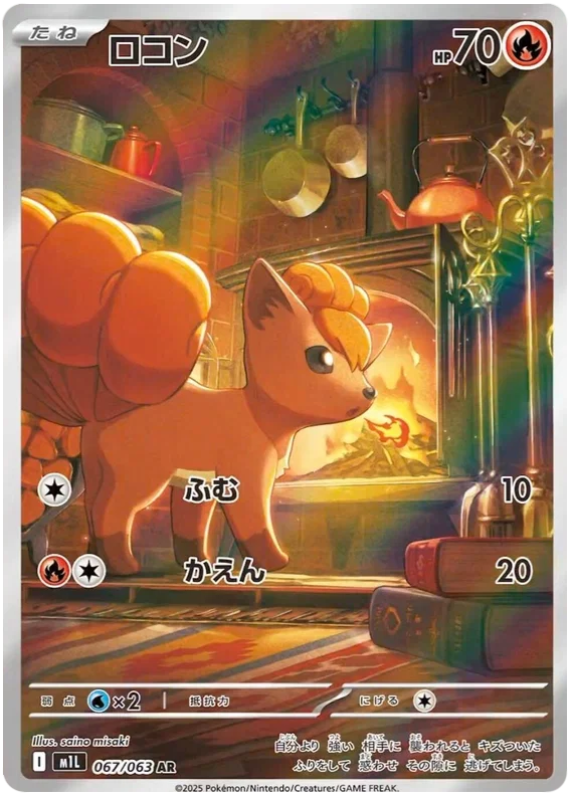 pokemon-vulpix-m1l-067-japanisch-near-mint