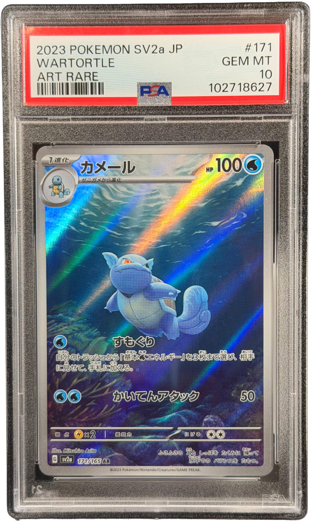 Wartortle (sv2a 171) PSA 10 JP
