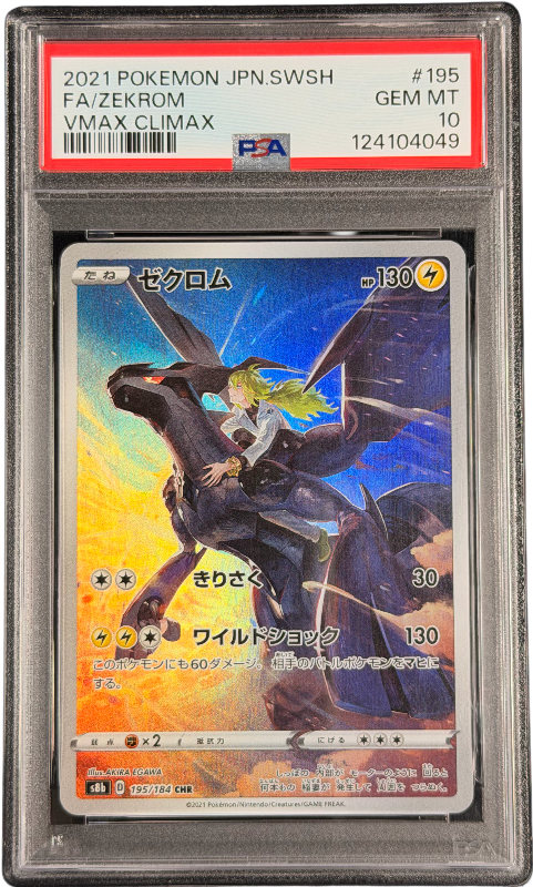 pokemon-zekrom-s8b-195-psa-10-japanisch
