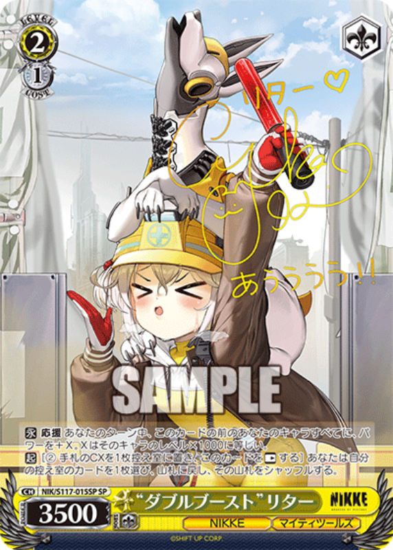 Double Boost Liter NIK/S117-015 SP JP NM