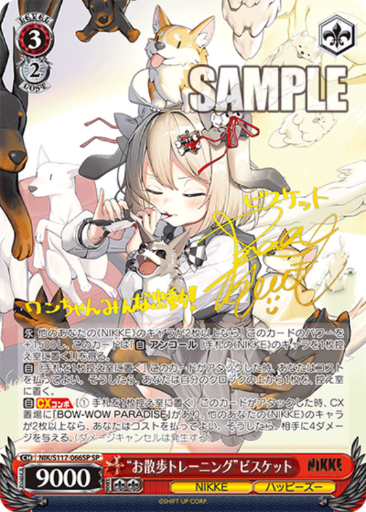 weiss-schwarz-walk-training-biscuit-nik-s117-066-sp-japanisch-nearmint